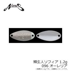 ノリーズ　鱒玄人ソフィア1.2g 096 オーレリア