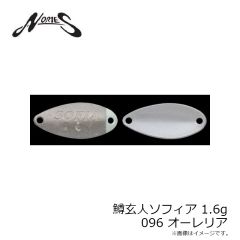 ノリーズ　鱒玄人ソフィア1.6g 096 オーレリア