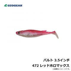エコギア　バルト 3.5インチ 404 CPブルーイワシ