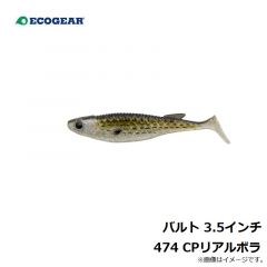 エコギア　バルト 3.5インチ 404 CPブルーイワシ