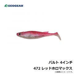 エコギア　バルト 4インチ 472 レッドホロマックス