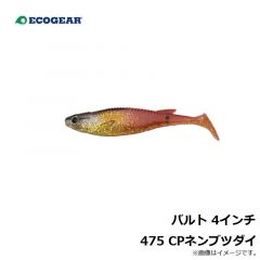 バルト 4インチ 158 スーパーホログラム/ピンクグロウ(夜光)
