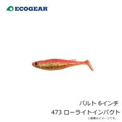 エコギア　バルト 6インチ 168 イワシ