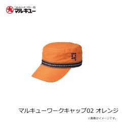 マルキュー　マルキューワークキャップ02 オレンジ