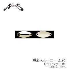 ノリーズ　鱒玄人ルーニー 2.2g 038 ウグイスII