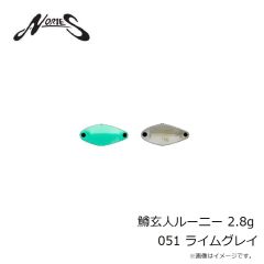 ノリーズ　鱒玄人ルーニー 2.8g 051 ライムグレイ