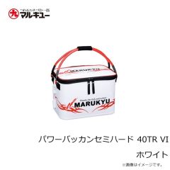 マルキュー　パワーバッカンセミハード 40TR VI ホワイト