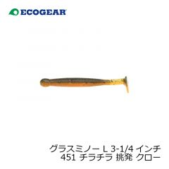 エコギア　グラスミノー L 3-1/4インチ 439 房総プラチナキス