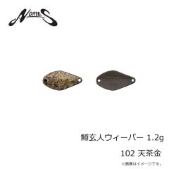 ノリーズ　鱒玄人ウィーパー 1.2g 102 天茶金