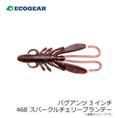 エコギア　バグアンツ 3インチ 468 スパークルチェリーブランデー