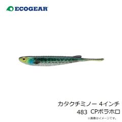 エコギア　カタクチミノー 4インチ 483 CPボラホロ