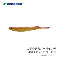 エコギア　カタクチミノー 4インチ 484 CPレッドゴールド