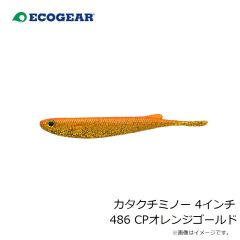 エコギア　カタクチミノー 4インチ 486 CPオレンジゴールド