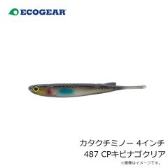 エコギア　カタクチミノー 4インチ 487 CPキビナゴクリア
