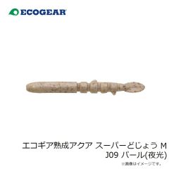 エコギア　エコギア 熟成アクア スーパーどじょう M J09 パール(夜光)