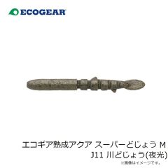 エコギア　エコギア 熟成アクア スーパーどじょう M J11 川どじょう(夜光)