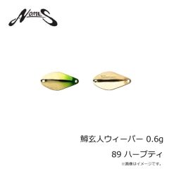 ノリーズ　鱒玄人ウィーパー 0.6g 89 ハーブティ