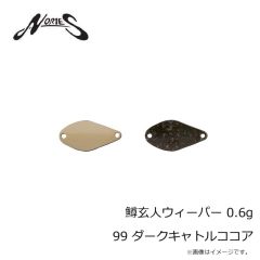 ノリーズ　鱒玄人ウィーパー 0.6g 99 ダークキャトルココア