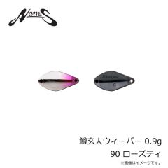 ノリーズ　鱒玄人ウィーパー 0.9g 90 ローズティ