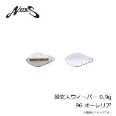 ノリーズ　鱒玄人ウィーパー 0.9g 96 オーレリア