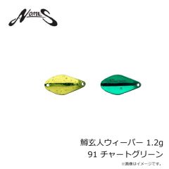 ノリーズ　鱒玄人ウィーパー 1.2g 91 チャートグリーン