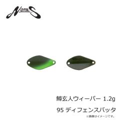 ノリーズ　鱒玄人ウィーパー 1.2g 95 ディフェンスバッタ