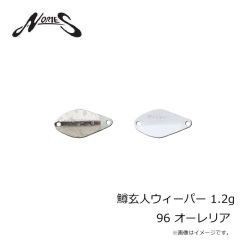 ノリーズ　鱒玄人ウィーパー 1.2g 96 オーレリア