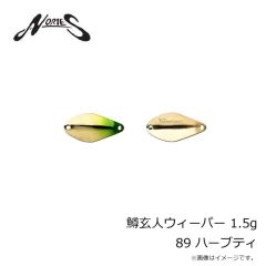 ノリーズ　鱒玄人ウィーパー 1.5g 89 ハーブティ
