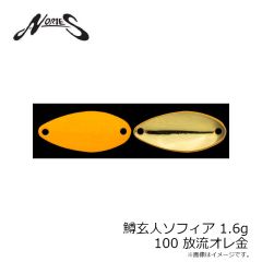 ノリーズ　鱒玄人ソフィア 1.6g 100 放流オレ金