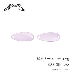 ノリーズ　鱒玄人ウィーパー 0.9g 041 イエローエメラルドシャッド