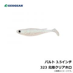 エコギア　バルト 3.5インチ 323 北陸クリアホロ