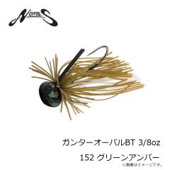 ノリーズ　ガンターオーバル 1/2oz 152 グリーンアンバー
