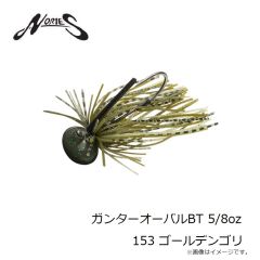 ノリーズ　ガンターオーバル 1/2oz 152 グリーンアンバー