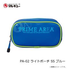 プライムエリア　PA-02 ライトポーチ SS ブルー