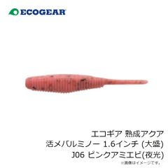 エコギア　エコギア熟成アクア 活メバルSTグラブ 2インチ (大盛) J18 オレンジゴールド