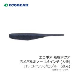 エコギア　エコギア熟成アクア 活メバルSTグラブ 2インチ (大盛) J18 オレンジゴールド