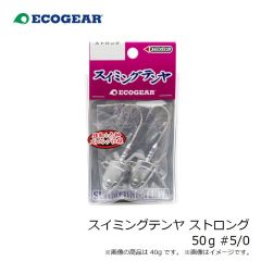 エコギア　スイミングテンヤ ストロング 50g #5/0