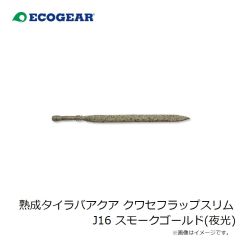 エコギア　アジチョンヘッド 2.5g