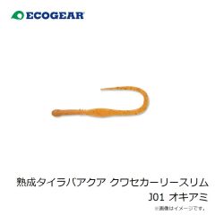 エコギア　熟成タイラバアクア クワセカーリースリム J01 オキアミ