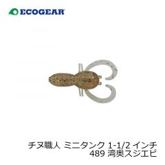 エコギア　チヌ職人 ミニタンク 1-1/2インチ 400 レッドゴールドスパイス