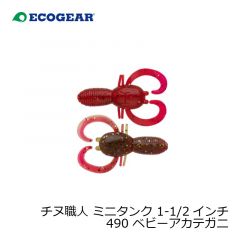 エコギア　チヌ職人 ミニタンク 1-1/2インチ 400 レッドゴールドスパイス