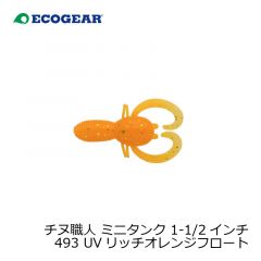 エコギア　チヌ職人 ミニタンク 1-1/2インチ 400 レッドゴールドスパイス
