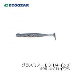 エコギア　グラスミノー L 3-1/4インチ 439 房総プラチナキス
