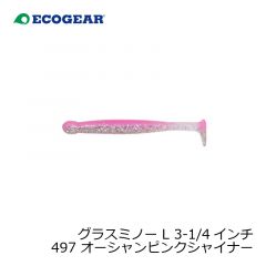 エコギア　グラスミノー L 3-1/4インチ 439 房総プラチナキス