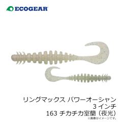 エコギア　パワーダートミノー 105 420 駿河ブラックシルエット