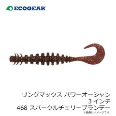 エコギア　パワーダートミノー 105 420 駿河ブラックシルエット