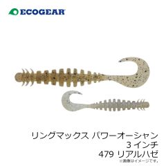 エコギア　パワーダートミノー 105 420 駿河ブラックシルエット