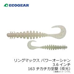 エコギア　パワーダートミノー 105 420 駿河ブラックシルエット