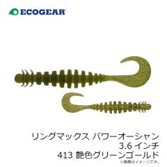 エコギア　パワーダートミノー 105 420 駿河ブラックシルエット