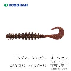 エコギア　パワーダートミノー 105 420 駿河ブラックシルエット